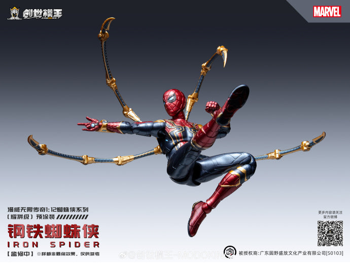 1/12 Marvel Infinity Saga Iron Spider