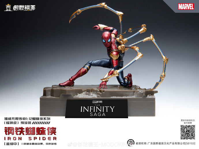 1/12 Marvel Infinity Saga Iron Spider