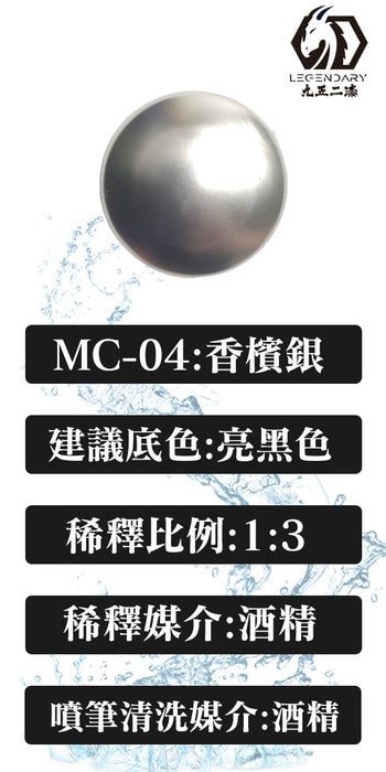 MC-04 Champagne Silver 20ML (Water Based) - Air Brush