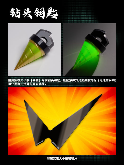 Gurren Lagann Q Ver (With 1st Editon Bonus)
