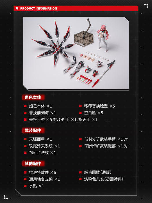 1/12 E-Model x SOSKILL The Nine Tailed Fox - Da Ji with 1st Edition Bonus
