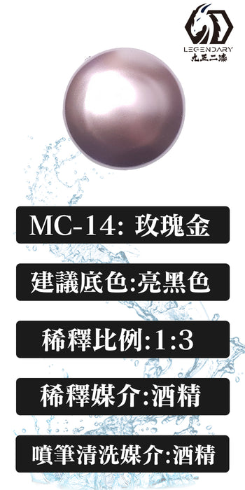 MC-14 Rose Gold 20ML (Water Based) - Air Brush