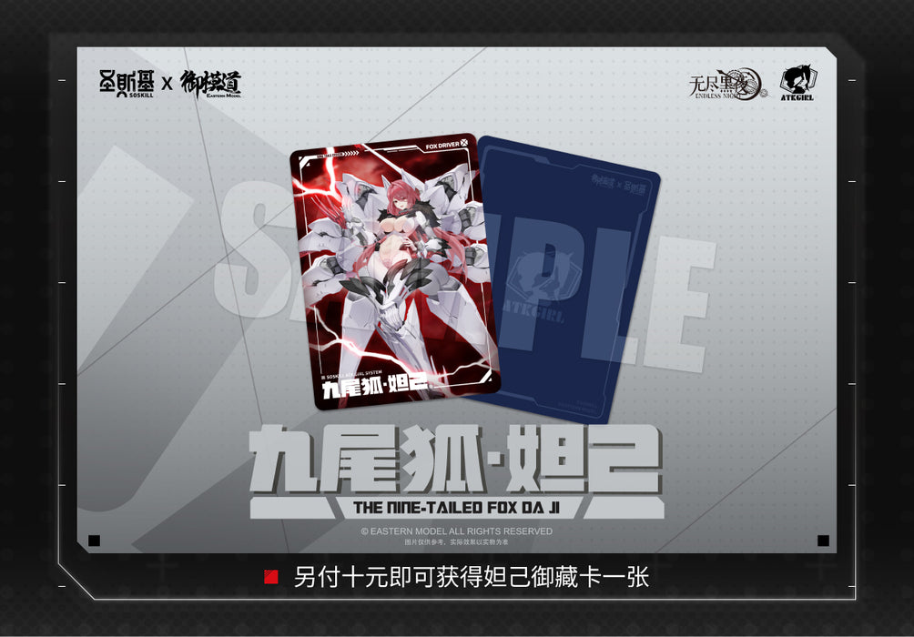 1/12 E-Model x SOSKILL The Nine Tailed Fox - Da Ji with 1st Edition Bonus