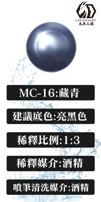 MC-16 Navy Blue 20ML (Water Based) - Air Brush