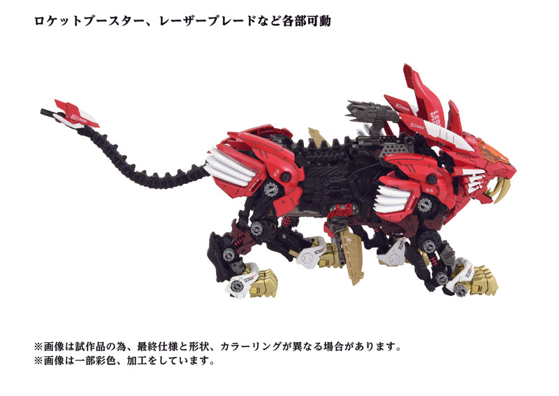 1/72 Zoids AZ-01EX - Blade Liger Leon Tros Ver.