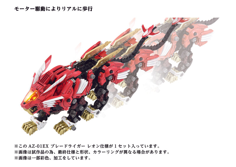 1/72 Zoids AZ-01EX - Blade Liger Leon Tros Ver.