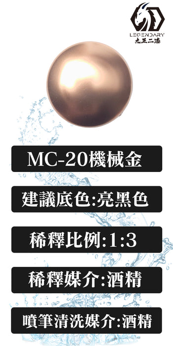 MC-20 Mechanical Gold 20ML (Water Based) - Air Brush