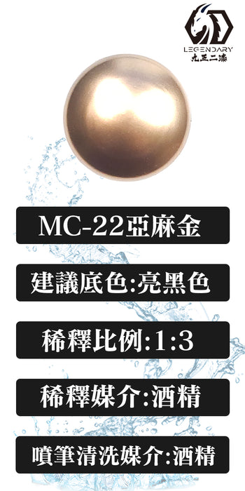 MC-22 Linen Gold 20ML (Water Based) - Air Brush