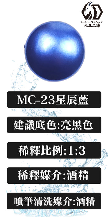 MC-23 Star Blue 20ML (Water Based) - Air Brush