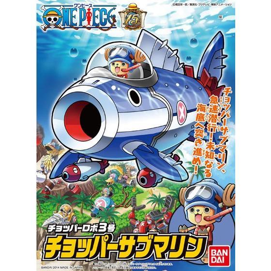 Chopper Robo No.3 Chopper Submarine