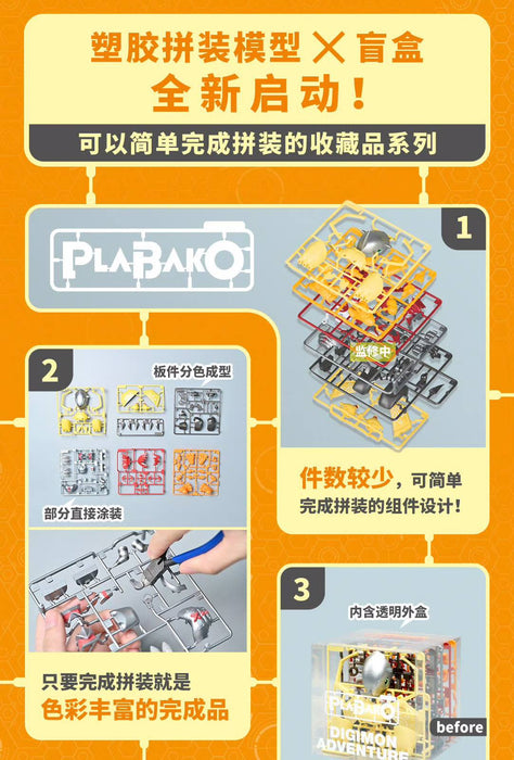 DIGIMON Plabako Adventure Vol 1 BLIND BOX