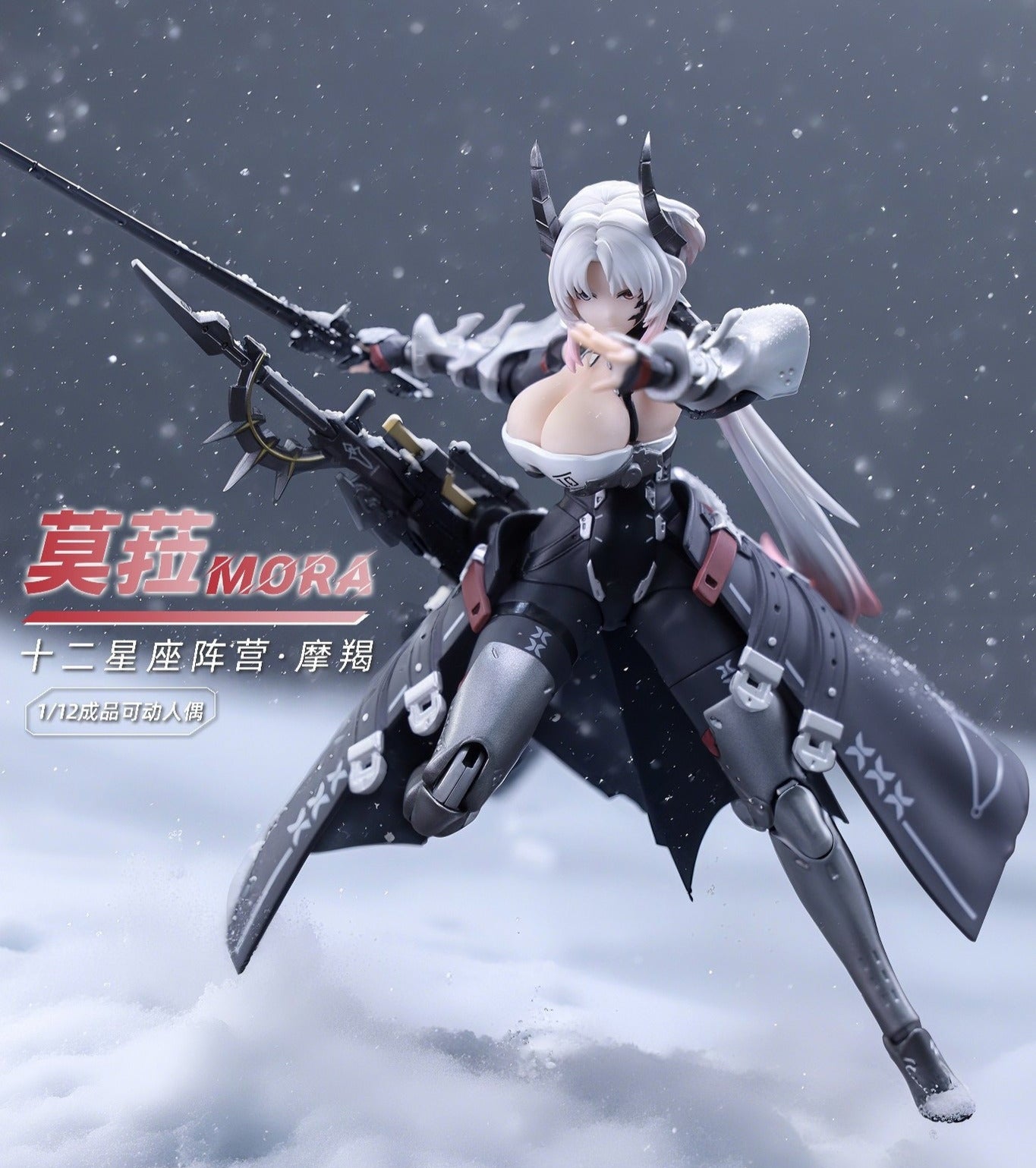 1/12 Twelve's War TW-XZ001 Mora Action Figure — Ani Mecha