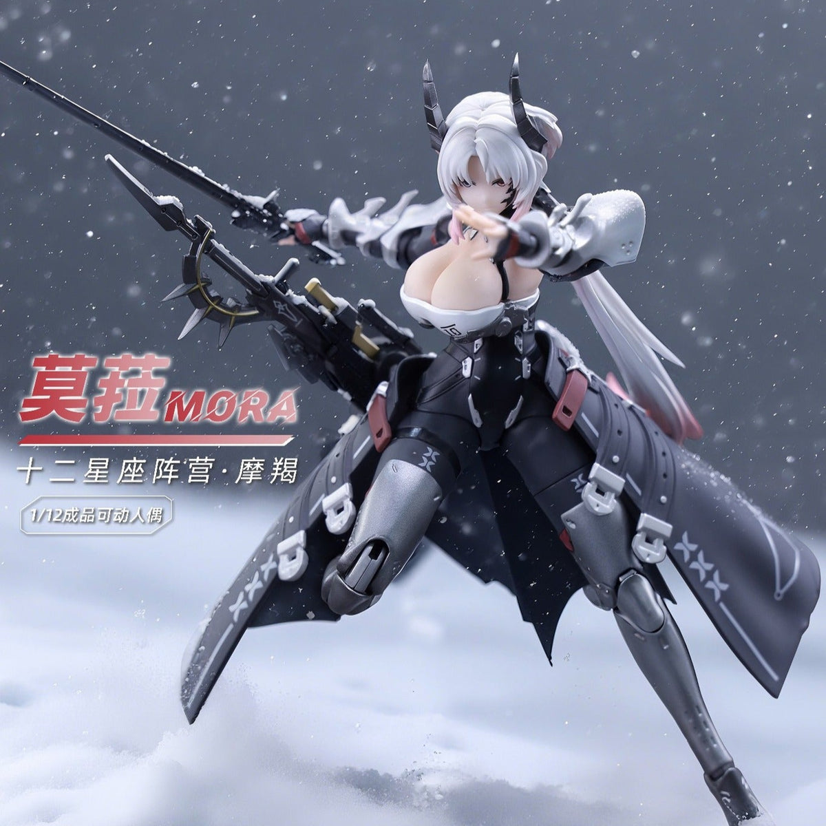 1/12 Twelve's War TW-XZ001 Mora Action Figure — Ani Mecha
