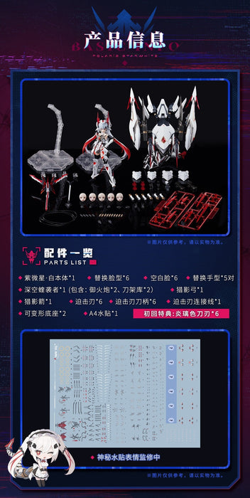 AniMester 1/12 Polaris Star White Snake Mecha Musume