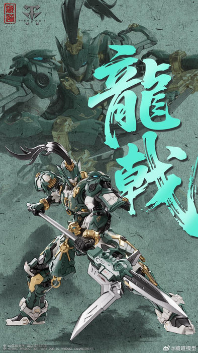 CD-AS-01 Guardian Sentinels of Azure Dragon