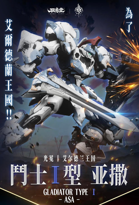 Gladiator Type I - ASA