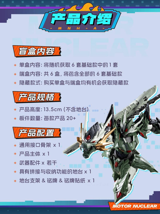 MOTOR NUCLEAR MNH-A Blind Box (Set of 6)