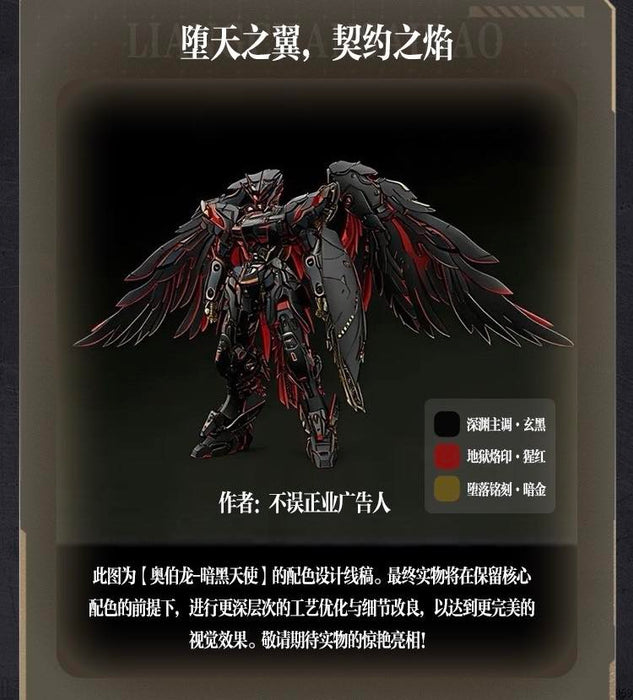 1/100 Oberion Ver 2.0 Dark Angel