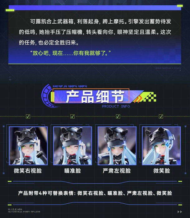 Animester 1/12 GIRLS' FRONTLINE 2: EXILIUM Completed Figure with Model Kit Bike (With Bonus)