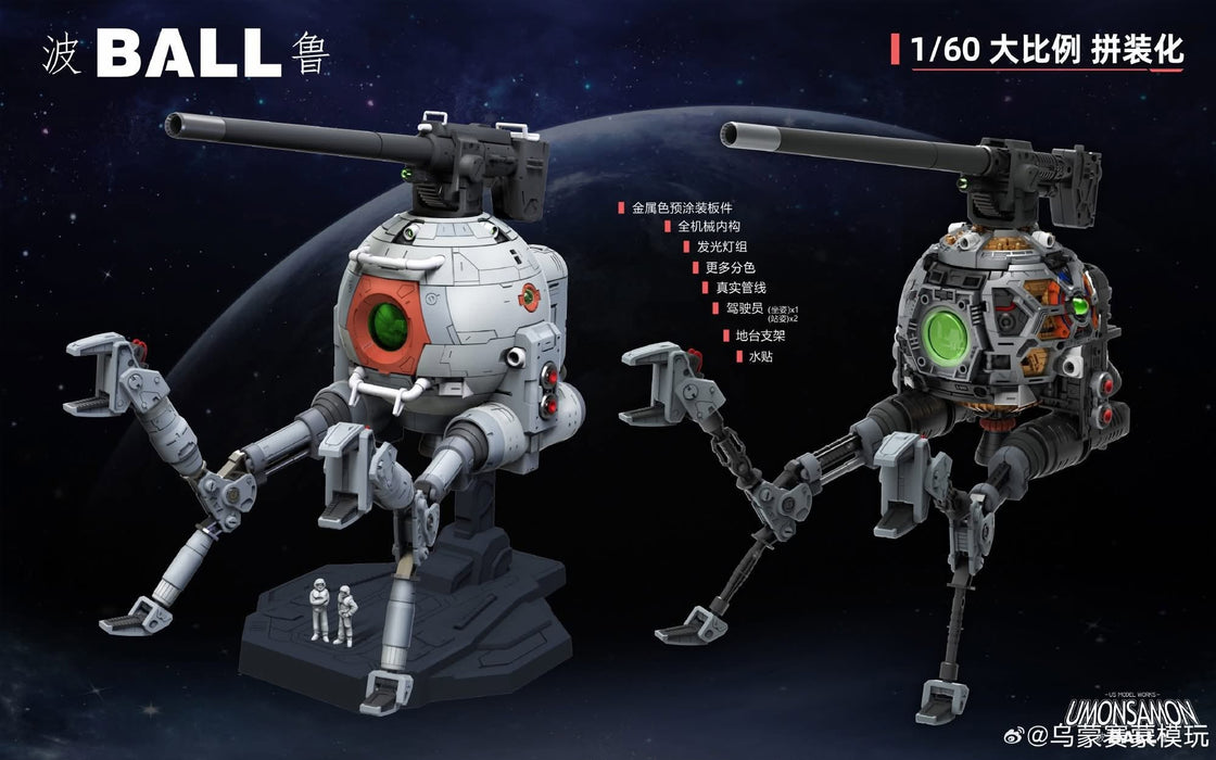 1/60 Ball