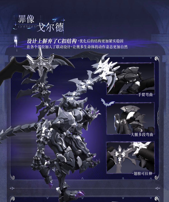 1/12 The Sin of Dark Moon