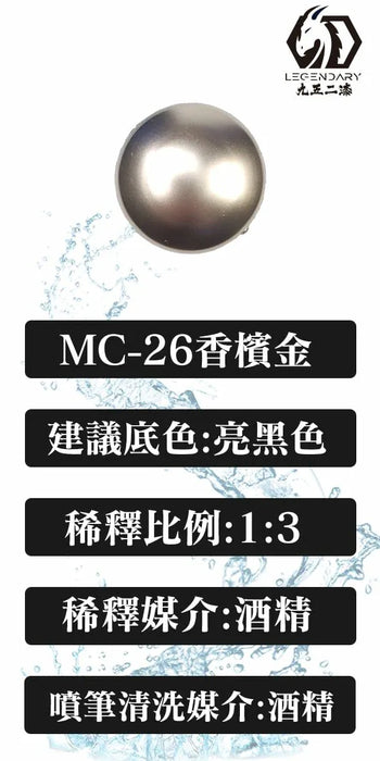 MC-26 Champagne Gold 20ML (Water Based) - Air Brush