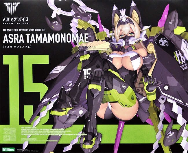 ASRA TAMAMONOMAE (REISSUE)