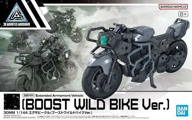 1/144 30MM Extended Armament Vehicle (Boost Wild Bike Ver.)