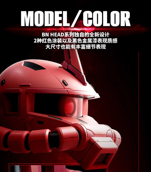 BN Head Collection Vol.3 - MS-06S Zaku II Char Aznable's Custom Mobile Suit