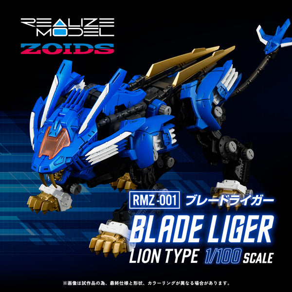 1/100 Zoids Realize Model RMZ-001 - Blade Liger