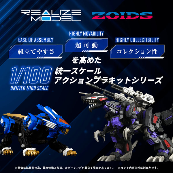 Blade Liger Model 1/100 Zoids Realize Model RMZ-001 - Blade Liger (Reissue) — Ani Mecha