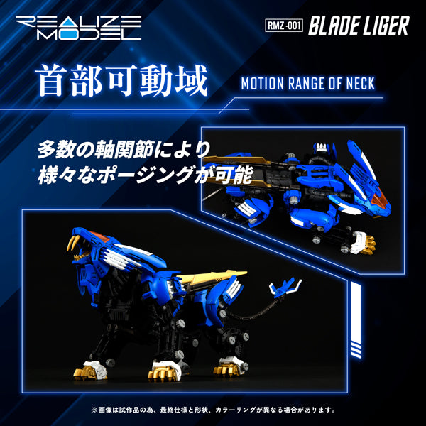 1/100 Zoids Realize Model RMZ-001 - Blade Liger