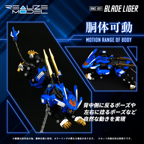 Blade Liger Model 1/100 Zoids Realize Model RMZ-001 - Blade Liger (Reissue) — Ani Mecha
