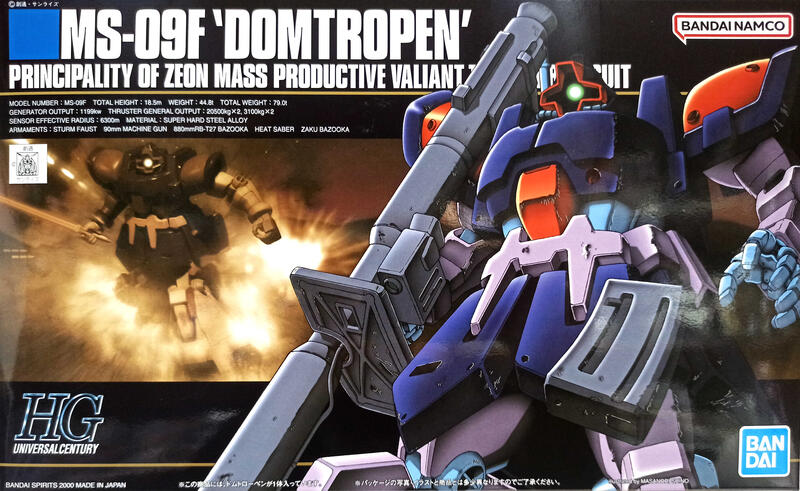 1/144 HGUC MS-09F Dom Tropen — Ani Mecha