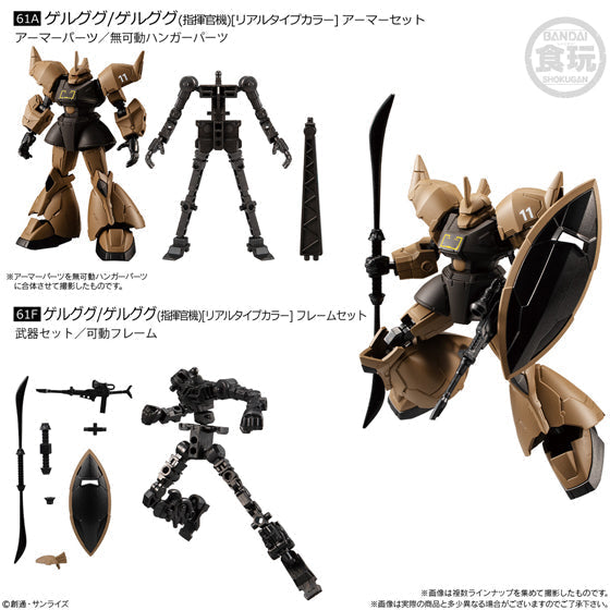 Shokugan - Mobile Suit Gundam G Frame FA Real Type Selection
