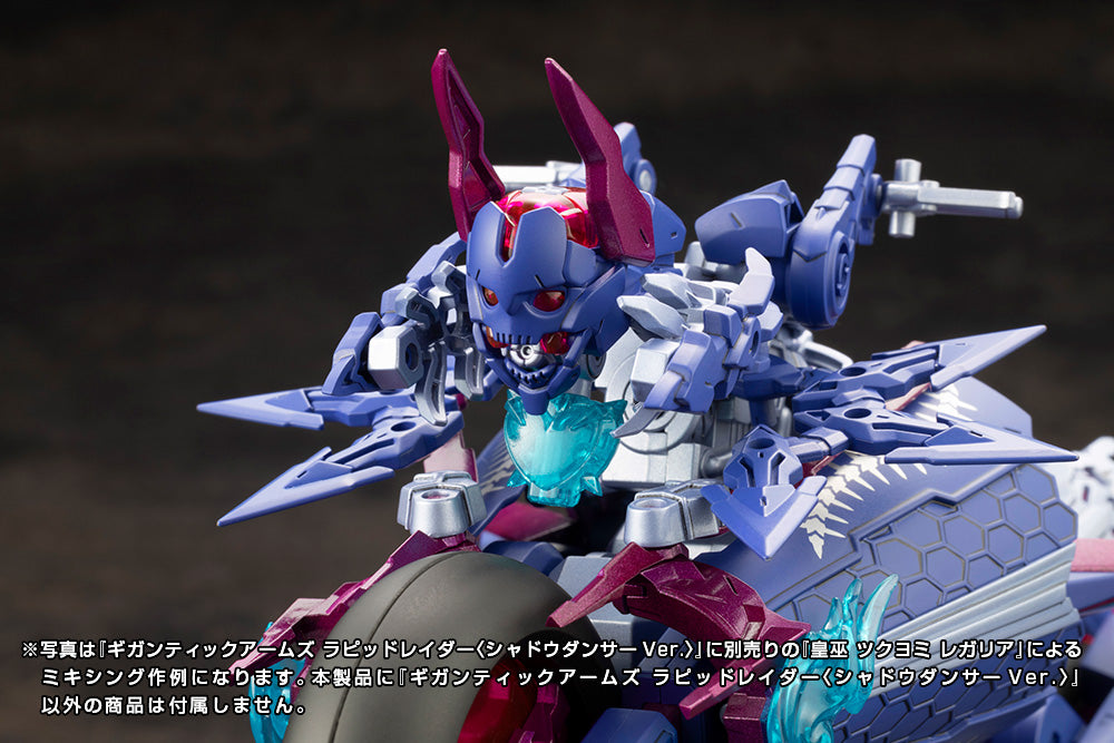 GIGANTIC ARMS RAPID RAIDER 〈SHADOW DANCER Ver.〉