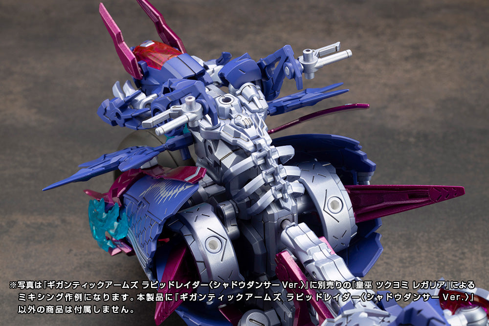 GIGANTIC ARMS RAPID RAIDER 〈SHADOW DANCER Ver.〉