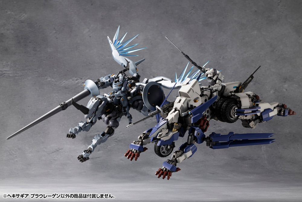 HEXA GEAR BLAUREGEN (Set)