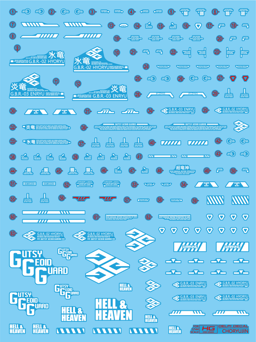 HG CHORYUJIN WATER DECAL