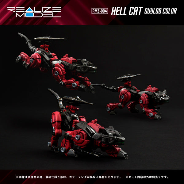 1/100 Zoids Realize Model RMZ-004 - Helcat Guylos Color