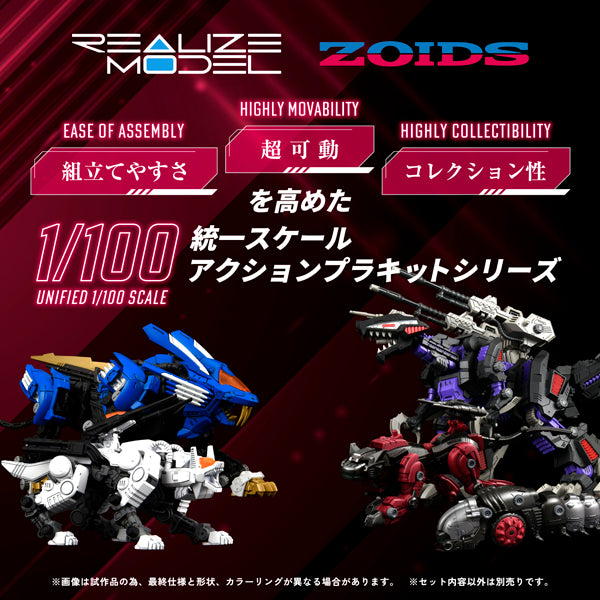 1/100 Zoids Realize Model RMZ-004 - Helcat Guylos Color