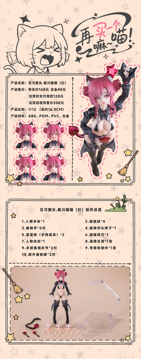 1/12 Trainee Witch - Hoshikawa Neco (Red Hair Ver) - Action Figure