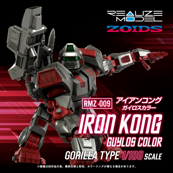 1/100 Zoids Realize Model RMZ-009 - Iron Kong Guylos Color — Ani Mecha