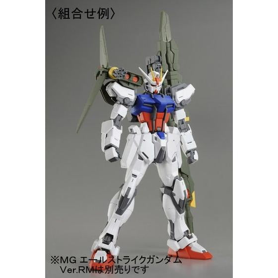 1/100 MG LAUNCHER STRIKER / SWORD STRIKER PACK for MG AILE STRIKE GUNDAM REMASTER Ver.