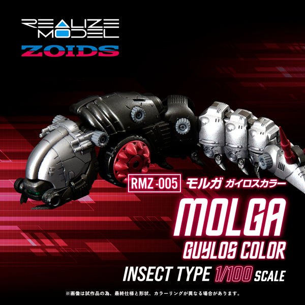 1/100 Zoids Realize Model RMZ-005 - Molga Guylos Color