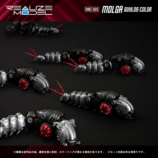 1/100 Zoids Realize Model RMZ-005 - Molga Guylos Color