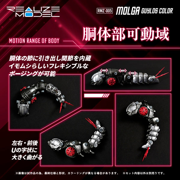 1/100 Zoids Realize Model RMZ-005 - Molga Guylos Color