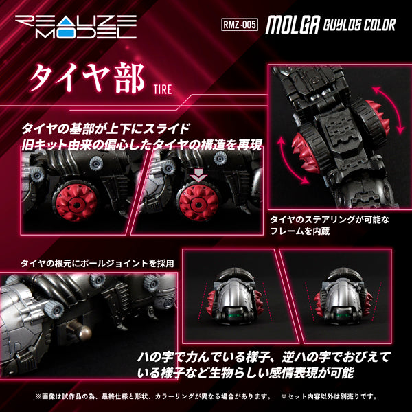 1/100 Zoids Realize Model RMZ-005 - Molga Guylos Color