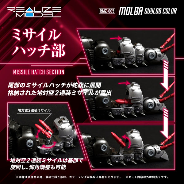 1/100 Zoids Realize Model RMZ-005 - Molga Guylos Color