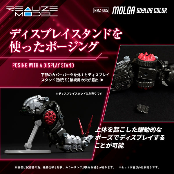 1/100 Zoids Realize Model RMZ-005 - Molga Guylos Color